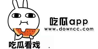 知名网红吃瓜视频下载软件,一键下载热门视频，畅享娱乐盛宴！